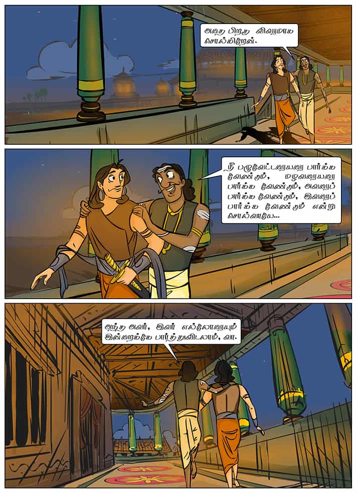 Ponniyin Selvan Comics Book Part 3 Tamil