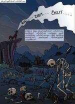 Ponniyin Selvan Comics Tamil Volume - 1 - Image 7
