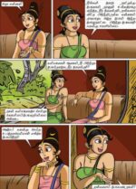 Ponniyin Selvan Comics Tamil Volume - 1 - Image 6