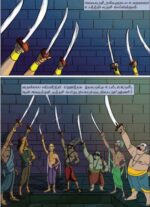 Ponniyin Selvan Comics Tamil Volume - 1 - Image 4