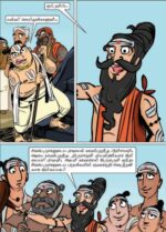 Ponniyin Selvan Comics Tamil Volume - 1 - Image 3