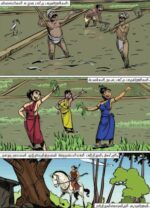 Ponniyin Selvan Comics Tamil Volume - 1 - Image 2
