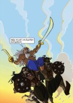 Ponniyin Selvan Comics Tamil Volume - 2 - Image 2