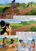 Ponniyin Selvan Comics Tamil Volume - 3 - Image 4