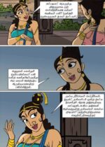 Ponniyin Selvan Comics Tamil Volume - 4 - Image 3