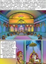 Ponniyin Selvan Comics Tamil Volume - 5 - Image 7