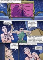 Ponniyin Selvan Comics Tamil Volume - 5 - Image 3