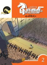 Tamil Comic Book (Set of 5 Books) - Image 3