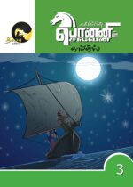 Tamil Comic Book (Set of 5 Books) - Image 4
