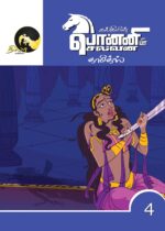 Tamil Comic Book (Set of 5 Books) - Image 5